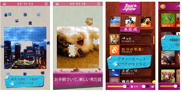 無料 難しいジグソーパズルはどのアプリで出来る おすすめ4選 になろぐ