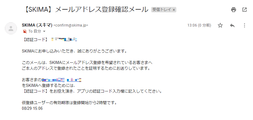 Twitterアイコン依頼ならskima スキマ とcoconala ココナラ どっちがおすすめ 徹底比較 になろぐ