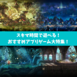 無料あり ケムコの名前変更ができるおすすめrpgまとめランキング になろぐ